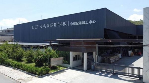 奥卓斯：入选网易新闻家居｜瓷砖收录“岩板交付推荐品牌”