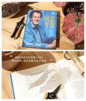 官宣｜Monty Don（蒙提·唐）正式成为Berry&Bird品牌代言人！