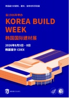 佛山冠睿热弯岩板厂家亮相韩国首尔国际建材展及室内装饰展