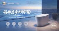 箭牌卫浴亮相奥维云网生态大会，鸿蒙智联开启卫浴空间智慧化新坐标