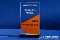 箭牌卫浴亮相奥维云网生态大会，鸿蒙智联开启卫浴空间智慧化新坐标