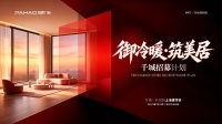 启渠道新章，筑千城美居｜帕豪门窗上海建博会“千城招募计划”蓄势而发