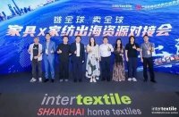 家具×家纺协同出海产业资源对接会 在2026intertextile秋冬家纺展圆满举办