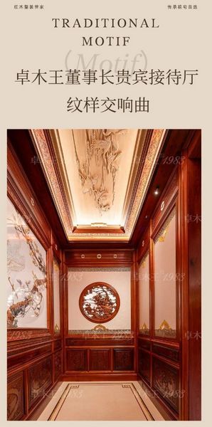 卓木王董事长贵宾接待厅|一纹一韵,藏尽东方吉祥文脉