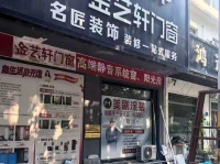 坚守口碑初心｜饶阳20年家装老店携手美刷涂装发力旧改市场
