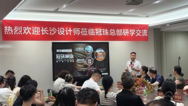 链接设计力量，共话品质人居！2026冠珠瓷砖长沙设计师总部研学活动回顾