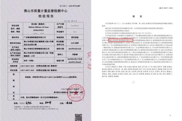 5A钻石釉，好砖不怕验｜顺辉瓷砖·岩板5A系列新品正式发布！