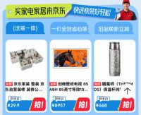拒绝反复预约！京东秋季焕新家装节“送装一体”让家装焕新一步到位