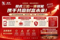 先到先得！碧虎带整套成功模式助力首届临沂陶博会