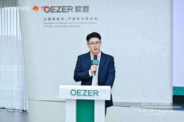 重磅官宣！欧哲门窗正式成为亚洲泳联官方合作伙伴