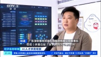 鲁班到家再登CCTV财经频道，聚焦报道AI落地现代服务业领域运用