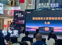 从“一扇静音门”到“一把静音标尺” TATA木门818静音日收官盛典晋城站落地