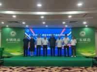 共建“好房子”生态！法迪奥担不锈钢产品选用指南起草单位！