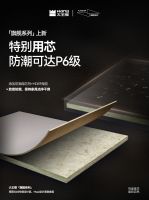 大王椰旗舰系列：用一块懂守护的板材，满足你对理想家居的期待