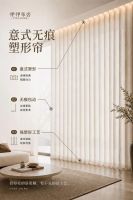 伊伊布舍重磅推出意式无痕塑形帘