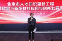 聚焦“好房子”建设 | 新型材料应用与创新发展高级研修班在米兰之窗圆满举办