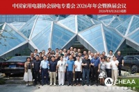 浙江美大当选家用电器协会厨电专委会副主任委员单位，共创共赢，助力厨电行业高质量发展