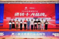 瓷砖十大品牌“欧神诺”：以全域实力，构筑行业标杆