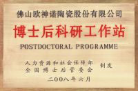 瓷砖十大品牌“欧神诺”：以全域实力，构筑行业标杆