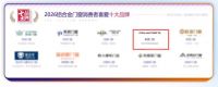 帕豪门窗斩获“铝合金门窗消费者喜爱十大品牌”，以硬核数据与优质口碑领跑行业