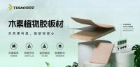 兔宝宝植物胶板材，开学季给儿童房“源头”守护