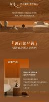 莫干山板材问心系列  以设计师严选标准，定义当代家居松弛底色