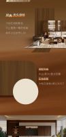莫干山板材问心系列  以设计师严选标准，定义当代家居松弛底色