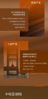 莫干山板材问心系列  以设计师严选标准，定义当代家居松弛底色