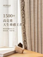 伊伊布舍新品上市｜高弹抗皱粗花呢，重新定义高端遮光窗帘