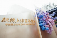 中铁·云绣外滩|中铁置业20年1号作品生活美学发布！上海首座五衡科技风貌墅实景示范区盛大开放