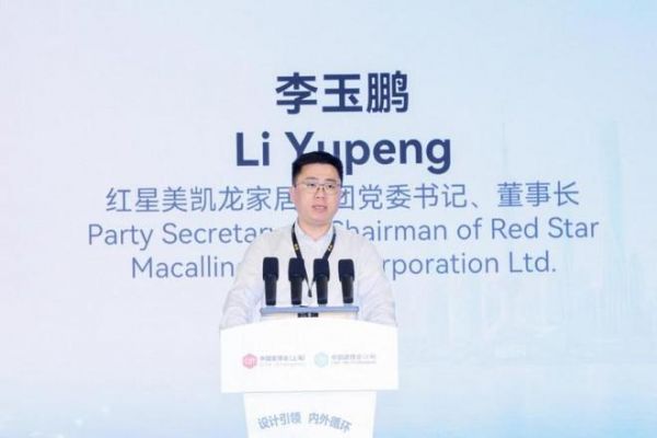 红星美凯龙举办2026家居品牌全球出海大会，发布1+N平台生态出海模式