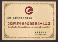 观展指南|中国办公商用家具十大品牌圣奥亮相中国国际家具展览会
