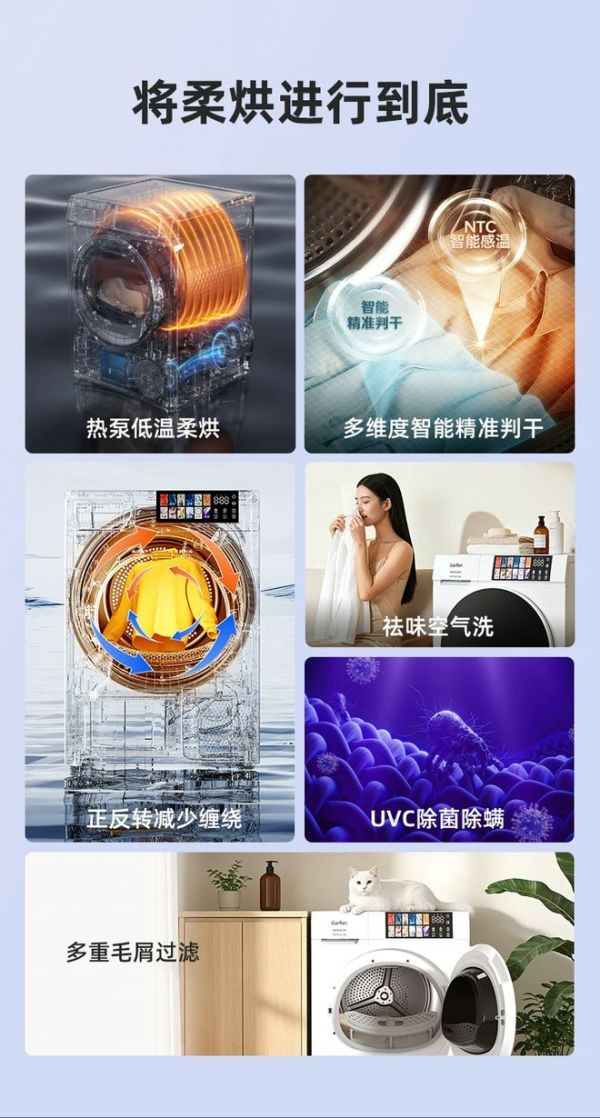 Garffen 加纷｜专注高端洗烘家电，构筑品质家居新生活