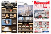 复盘恒洁天猫超品日，如何打通全链路实现品效合一