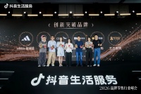 门窗类目第一、建材行业唯一！王力斩获抖音零售创新突破奖