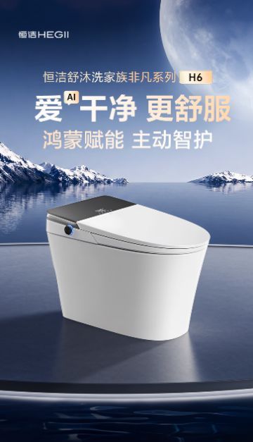 《一眼心动，一站换新｜恒洁以「心动」卫浴场景解决方案重塑居家生活》