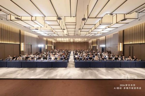 2026梦天木作AI驱动·多维升级发布会圆满举行
