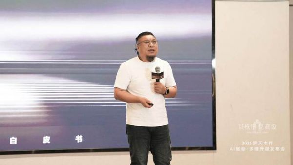 2026梦天木作AI驱动·多维升级发布会圆满举行