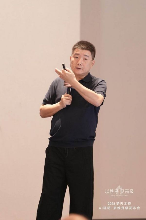 2026梦天木作AI驱动·多维升级发布会圆满举行