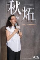 以秋为序，以炻为境——「秋炻」生活艺术展启幕，重构材料・艺术・空间深度融合新格局
