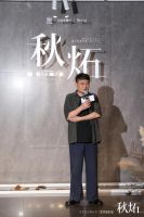 以秋为序，以炻为境——「秋炻」生活艺术展启幕，重构材料・艺术・空间深度融合新格局