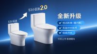 恒洁S3“小巨浪”完成一年30万台交付 京东大单集采模式助力国货卫浴品牌增长