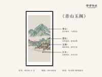 伊伊布舍重工刺绣挂画｜墙上有山水，空间自有远意