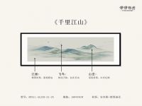伊伊布舍重工刺绣挂画｜墙上有山水，空间自有远意