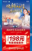 金秋筑家·智焕新居！恒洁焕新中国行·乐动此间再掀双节品质焕新热潮