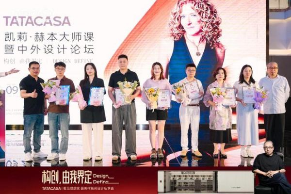 TATACASA郑州设计私享会启幕｜聚焦设计力量，探寻理想人居落地新路径