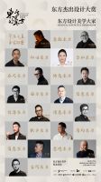 东方的东方 吕邵苍：自然东方，探寻自然东方的疗愈之道！