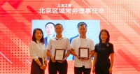 【协会新闻】毛年春正式受聘芝麻装好工匠装修平台常务理事 赋能北京家装产业工人品质升级