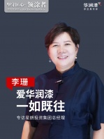 坚守匠心·领涂者丨34年坚守 爱华润漆 “一如既往”
