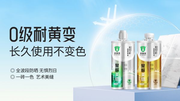 聚脲3.jpg